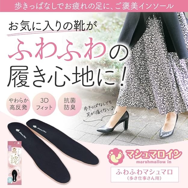 アクティカ インソール