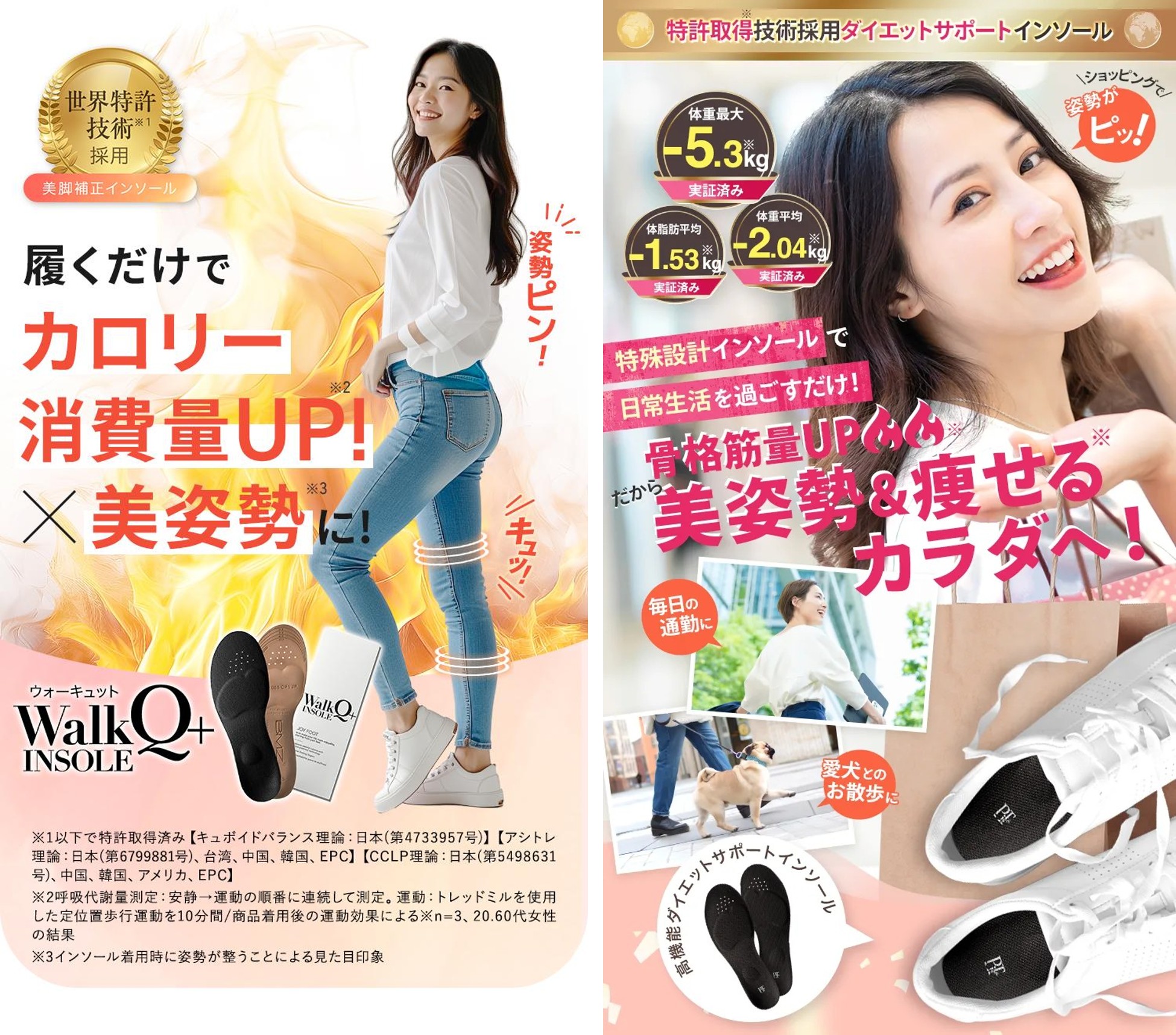 比較】ウォーキュットインソールとピットソールどっちがおすすめ？