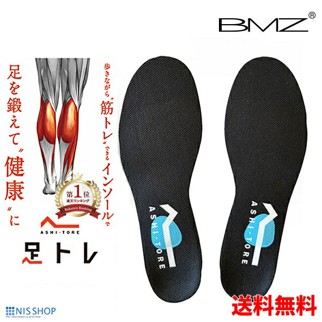 ランウェイキュアソールとBMZ