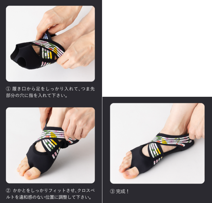 ランウェイキュアソールの使い方